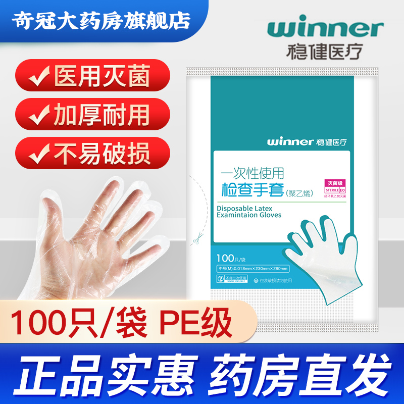 Solid Medical Disposable Medical Check Gloves Thicken Sterilization Grade Pe Food Catering Beauty Transparent Film