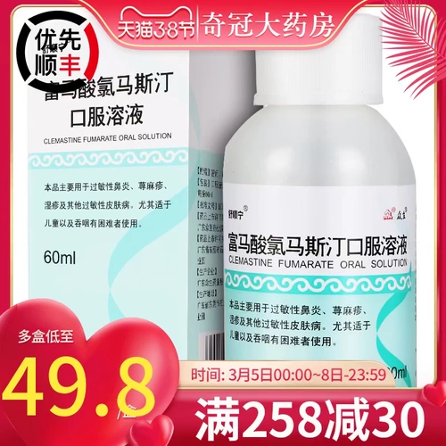 舒顺宁 Раствор перорального раствора.