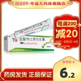 Tieinsh гидрохлоридная мазь Аутентичные кремы, рука, Tinea, пальцы ног, пальцы ног, пальцы ног, пытки и грибковая инфекция с помощью спрей -агента