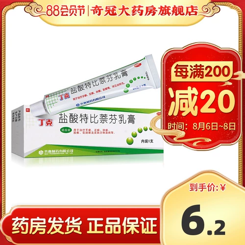 Tieinsh гидрохлоридная мазь Аутентичные кремы, рука, Tinea, пальцы ног, пальцы ног, пальцы ног, пытки и грибковая инфекция с помощью спрей -агента