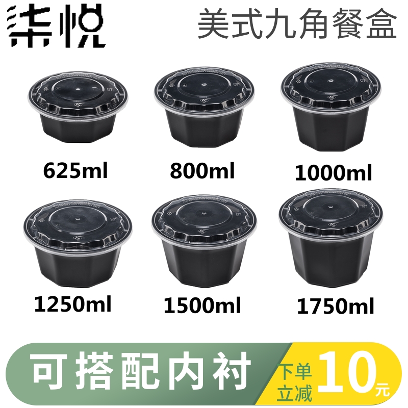 1000ml Nine Angle American Round Disposable Lunch Box Black Takeaway Packing Box Thickened Fast Food Box Spicy Bowl
