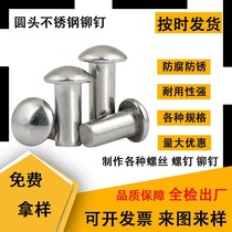 304 semi-circle head rivet stainless steel GB867 semi-circle head solid rivet percussion type 2 3 4 5 6 8