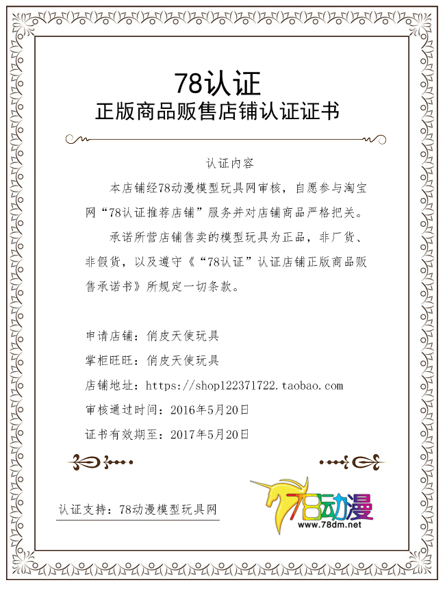 Coussin Manga - Ref 2691238 Image 10