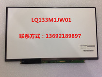 Brand new LQ133M1JW01 LCD screen 13 3 inch display notebook screen