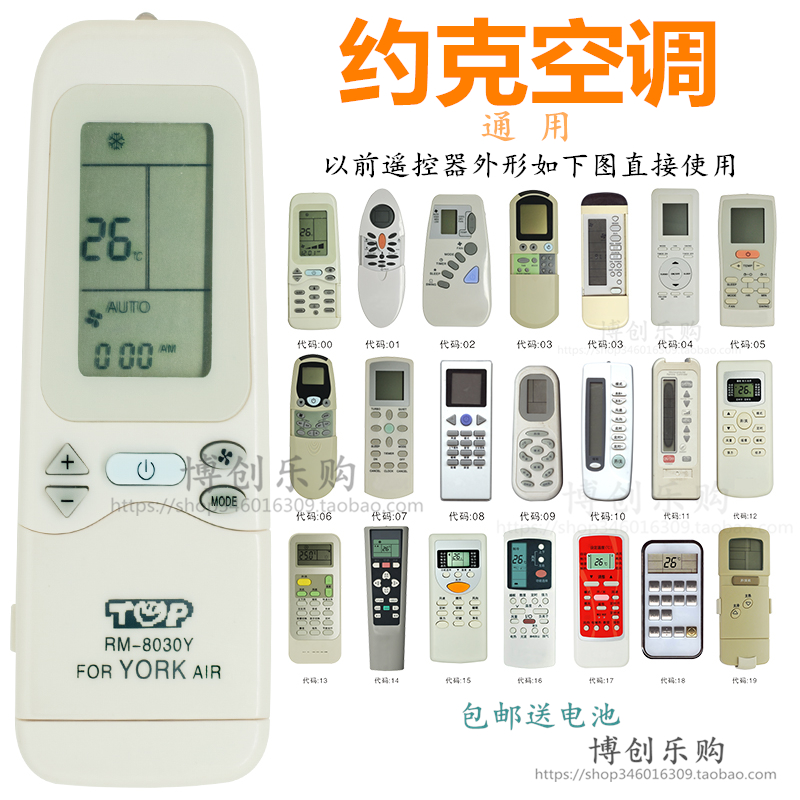 Set-free York york universal air conditioning remote control r91 universal YKR-L G YHJH-90A 120A