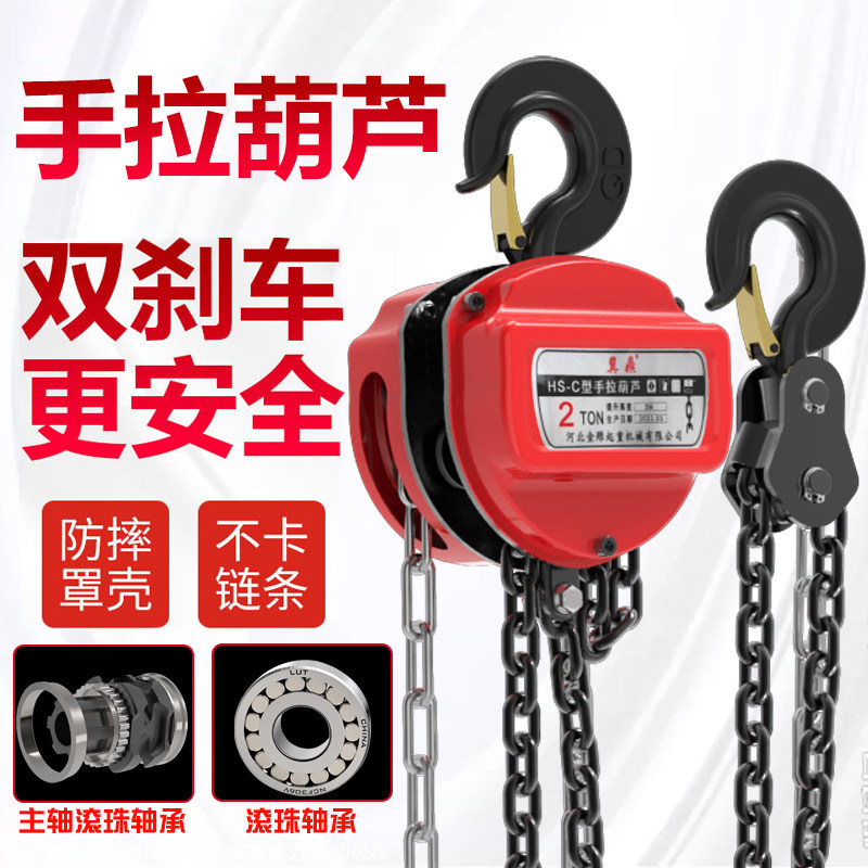 Inverted chain hand 2 ton 2 ton 1 ton 3 ton 5t small iron gourd hanger lifting hoist hanger 10 ton Manual-Taobao
