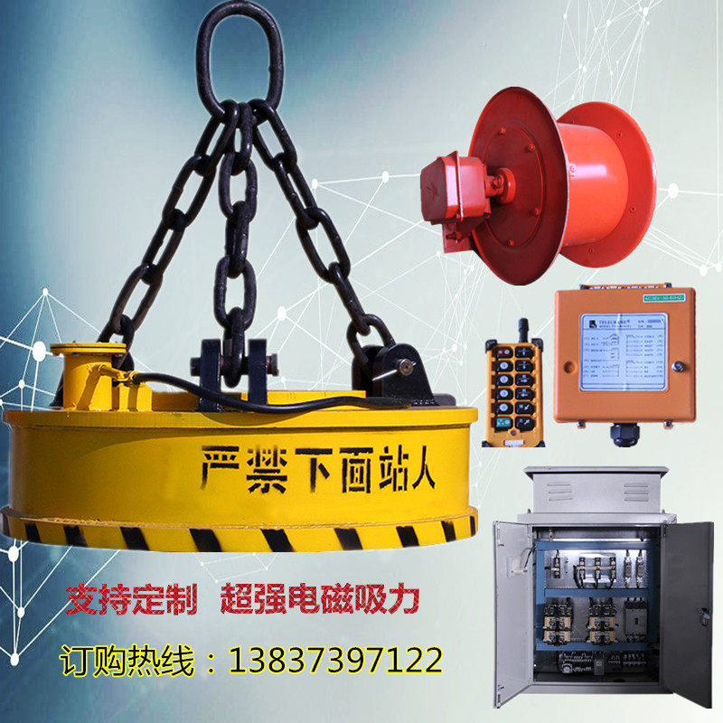 Lifting electromagnetic suction cup powerful industrial suction scrap iron waste iron waste steel wagon pile high machine digger household electromagnet