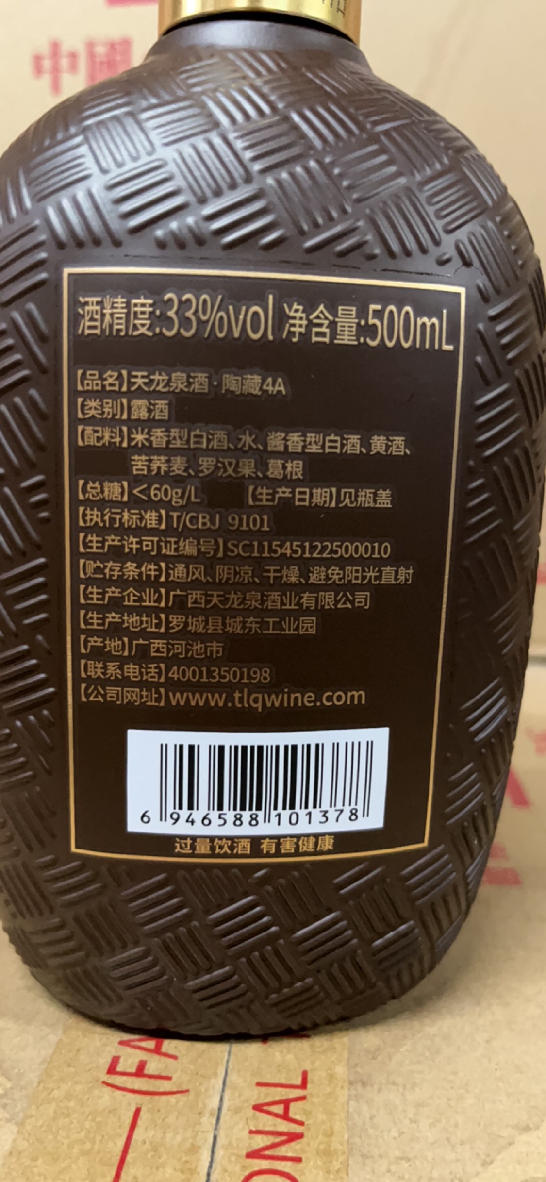 2025年必囤！天龙泉33度陶藏4A低度米酒，6瓶整箱纯粮发酵真香