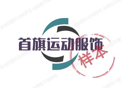 首旗运动服饰的LOGO
