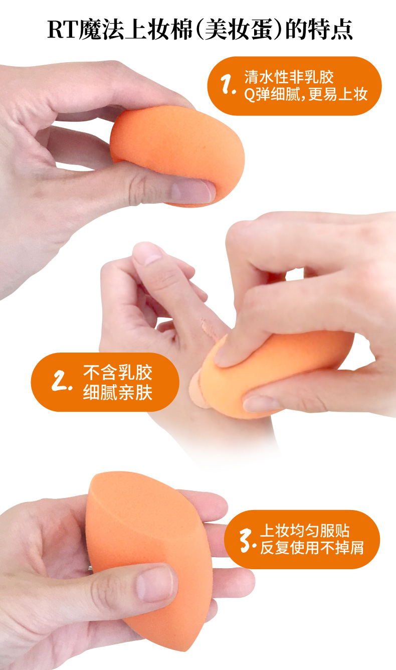 英国 Real Techniques 海绵美妆蛋 4只装 图5