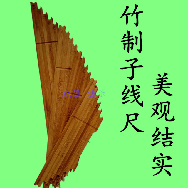 Bamboo multi-function sub-line ruler with hook distance sub-line lower line board fishing gear fishing supplies