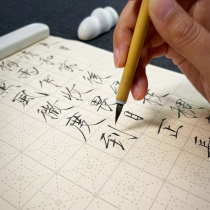 Beginners exercise paper for Slim Gold Body daily lesson paper dedicated to Song Huizongs calligraphy