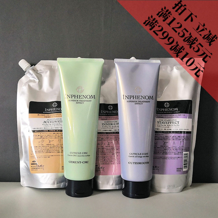 Japan Imports Milbon Rose to Cherry Blossom Soft Show Hair Care Five Songs Multiple Care Hair Film Inverted Film