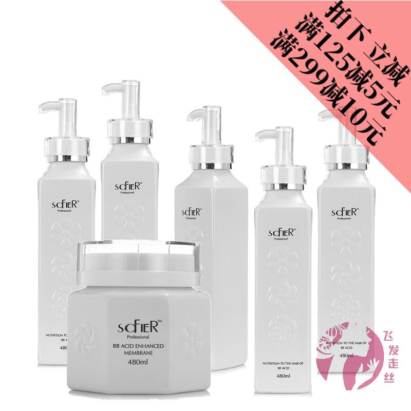 One US Sauffel Hair Nutrition BB Acid Conditioner Nourishing Oil Control Anti-dandruff Shampoo Care Intensified Hair Mask