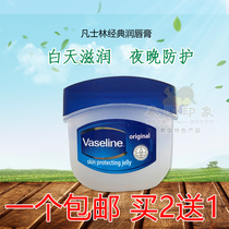 Buy 2 get 1 free Thailand Vaseline Vaseline Lip Balm Crystal Frozen Lip mask Moisturizing 7g exfoliation lighten lip lines