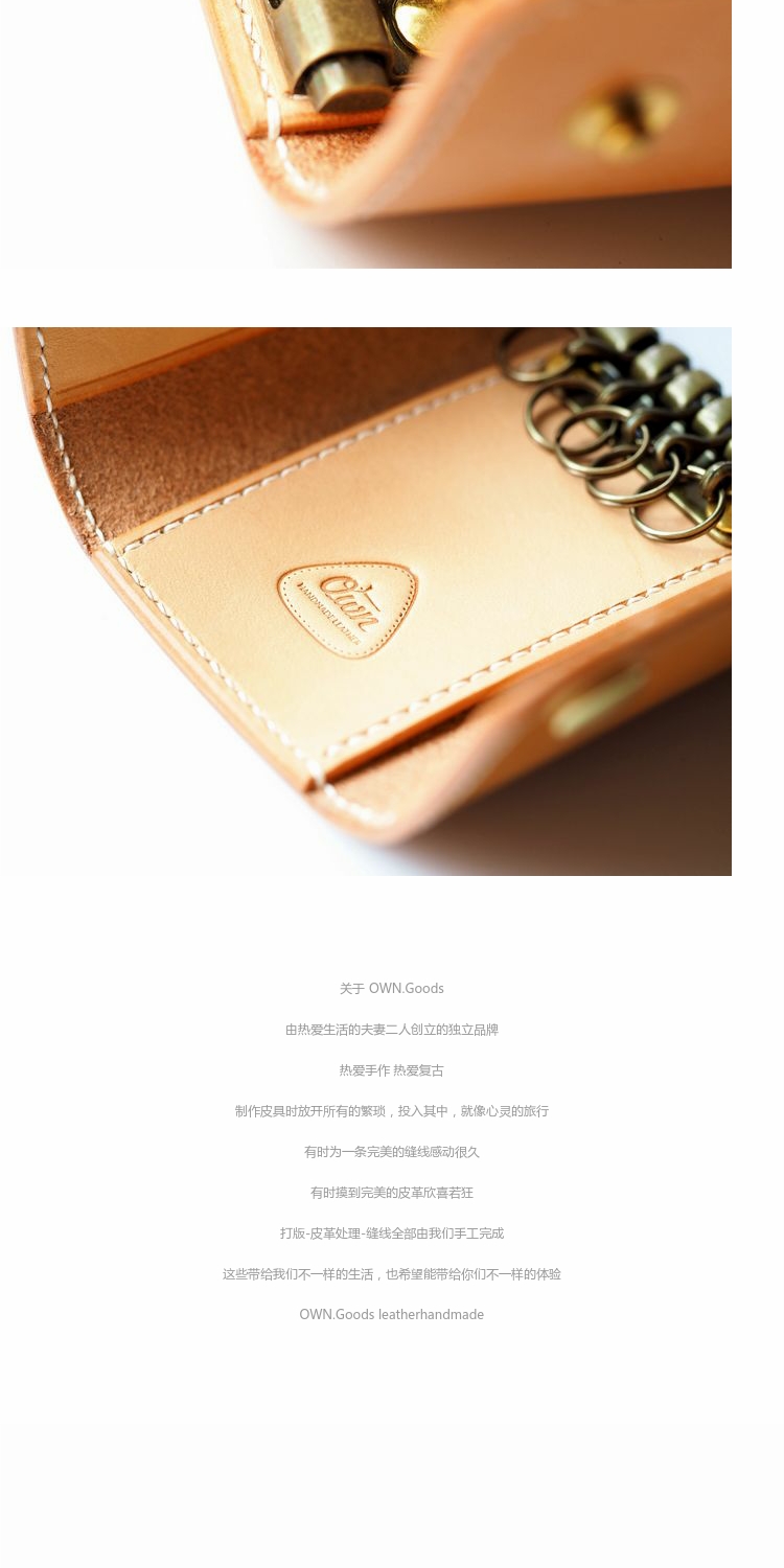 OWN. Goods Stables Key Chủ Tùy chỉnh - Trường hợp chính móc khóa sen