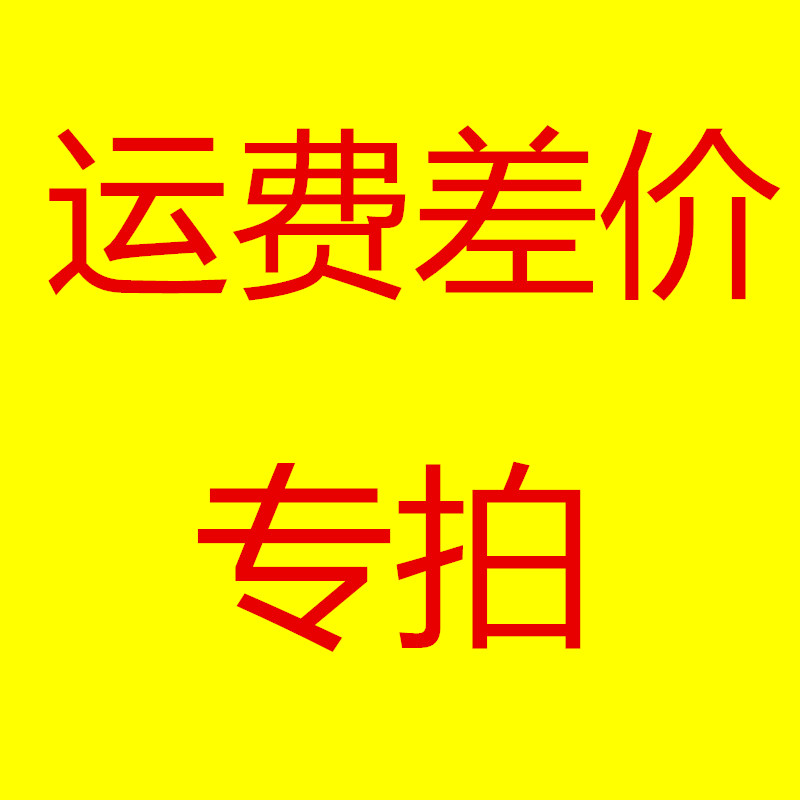 The freight difference is shot here