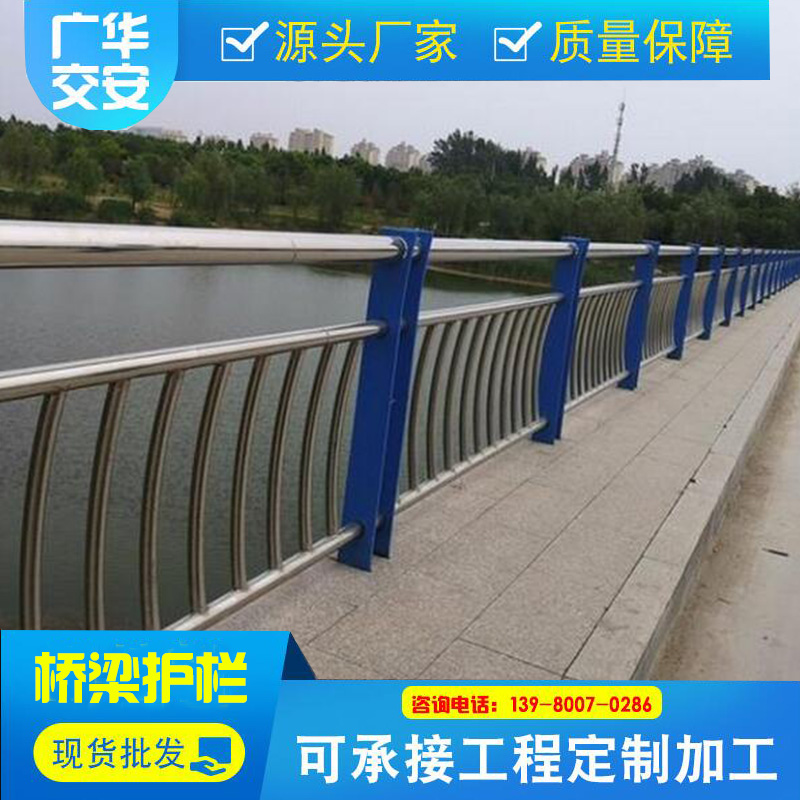 Custom bridge guard rail isolation bar riverway anti-crash barrier Scenic Road Guard Rail Scenic Road Barrier Stainless Steel Composite Pipe
