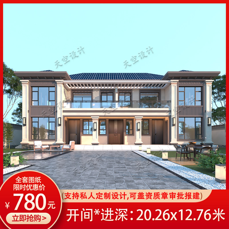 农村自建房二层别墅设计图 兄弟双拼别墅全套施工图 3D设计图纸 天空建筑设计-Taobao-Tmall