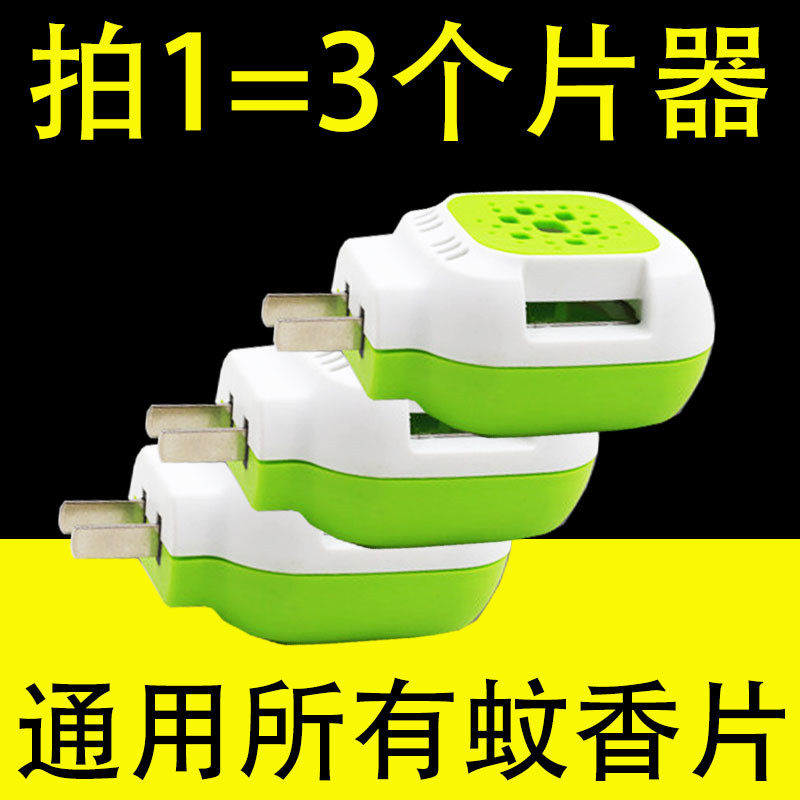 3 general electric thermal mosquito fragrance heater does not contain mosquito fragrance household hotel hotel guesthouse insect repellent