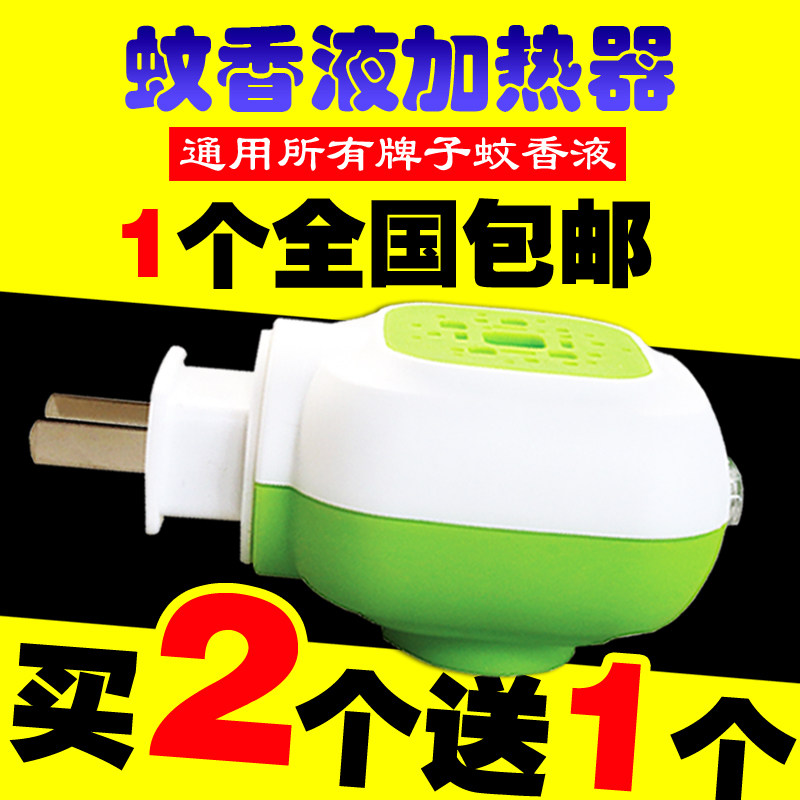 90 degree rotating plug electric mosquito coil liquid heater does not contain mosquito coil liquid Household hotels with packaging