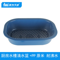 Kitchen sink drain basket vegetable and fruit basket drip rack washbasin dish rack plastic drip basket leaking screen resistant to boiling water