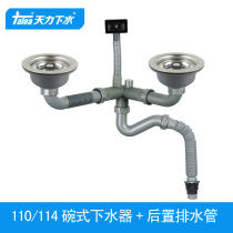 Kitchen Downpipe Wash Vegetable Pool Drainer Accessories Whole Set Of Sink Lower Water Pipes Double Trough Pool Dishwashing Pool Pipe Suit