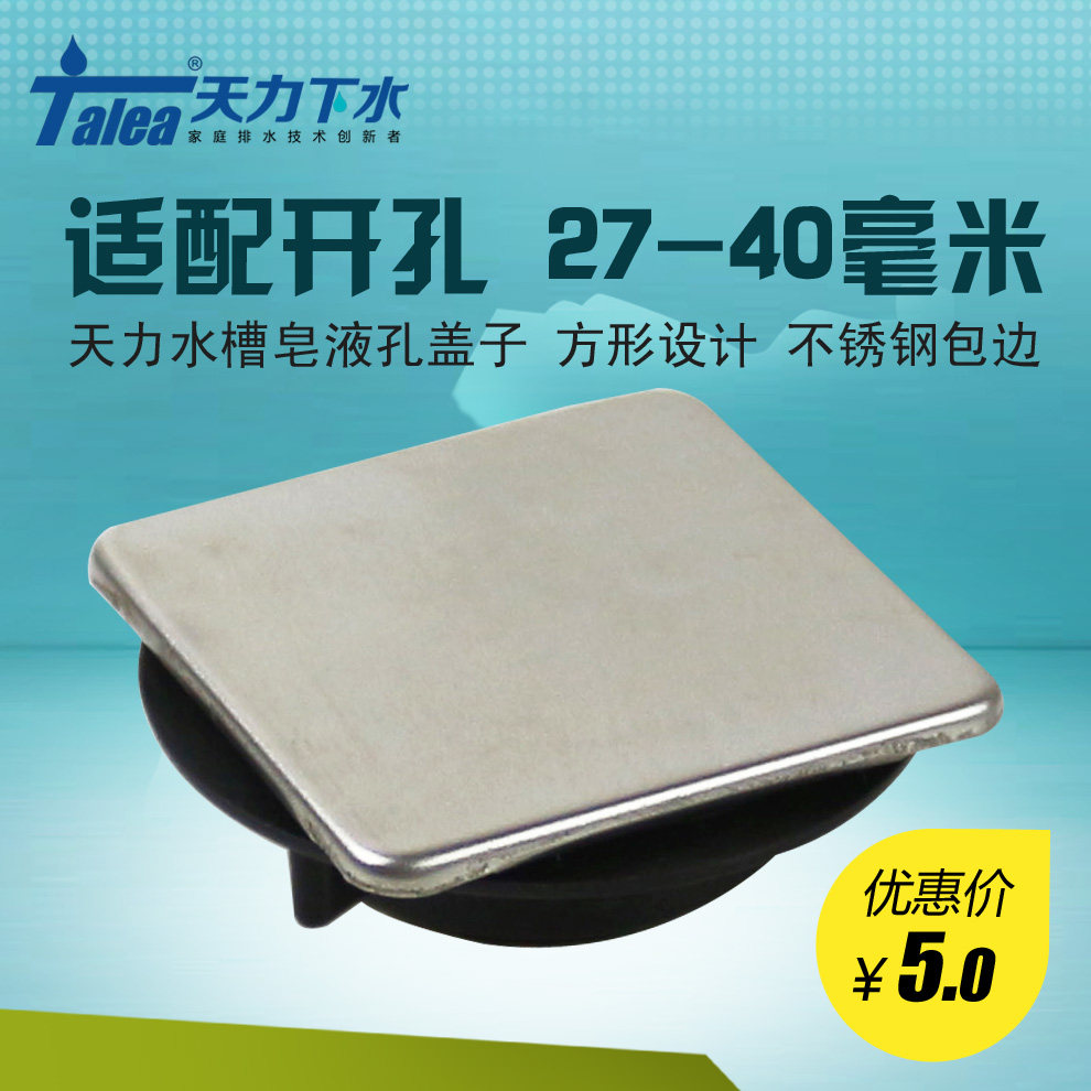 Kitchen wash pot faucet lid cover handmade basin sink square liquid water - cleaning water machine decoration cover