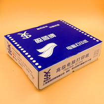 Yingshun 241-1 single joint two and three equal parts printing paper delivery order 80 columns double split line full page one layer