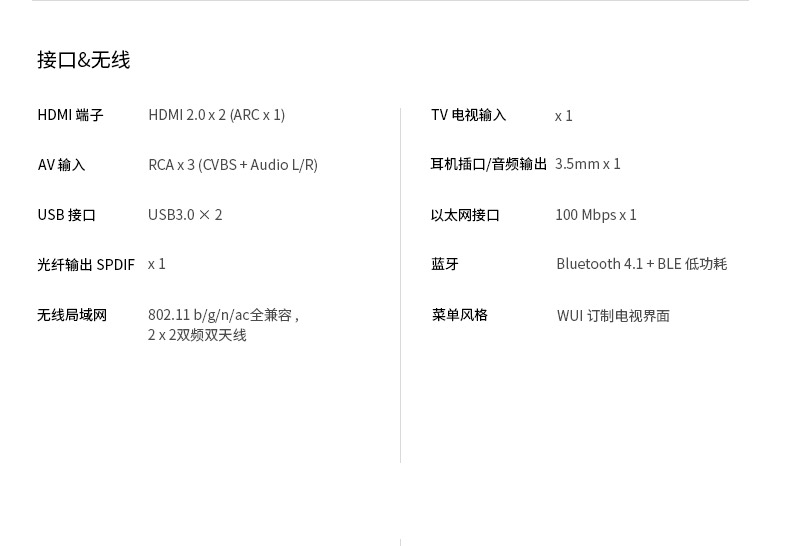 43吋参数_03.jpg