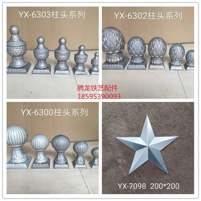 Tenor iron art accessories pineal column head pointed tower column head round cap column head tower shaped ball column head closure ball cover