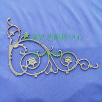 Wrought iron accessories iron gate accessories door top flower door flower door decoration flower 1073 High 300 * 400mm