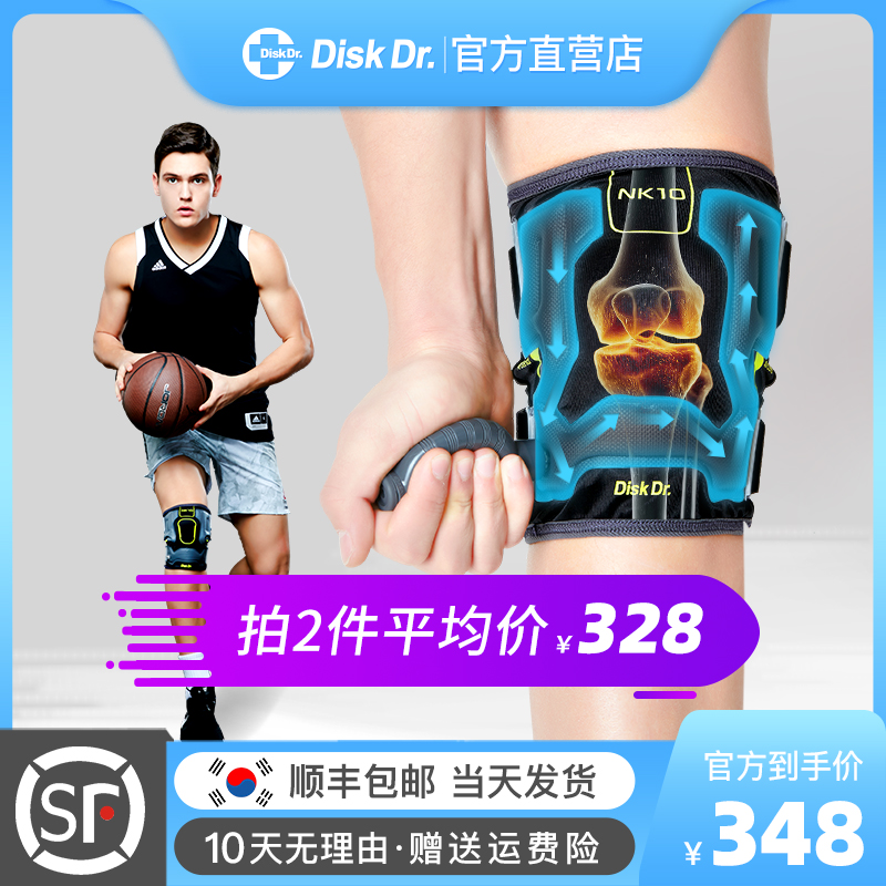 Imported Male And Female Children Summer Thin Sports Running Basketball Football Knee Halfmoon Board Injury Airbags Inflatable Kneecap