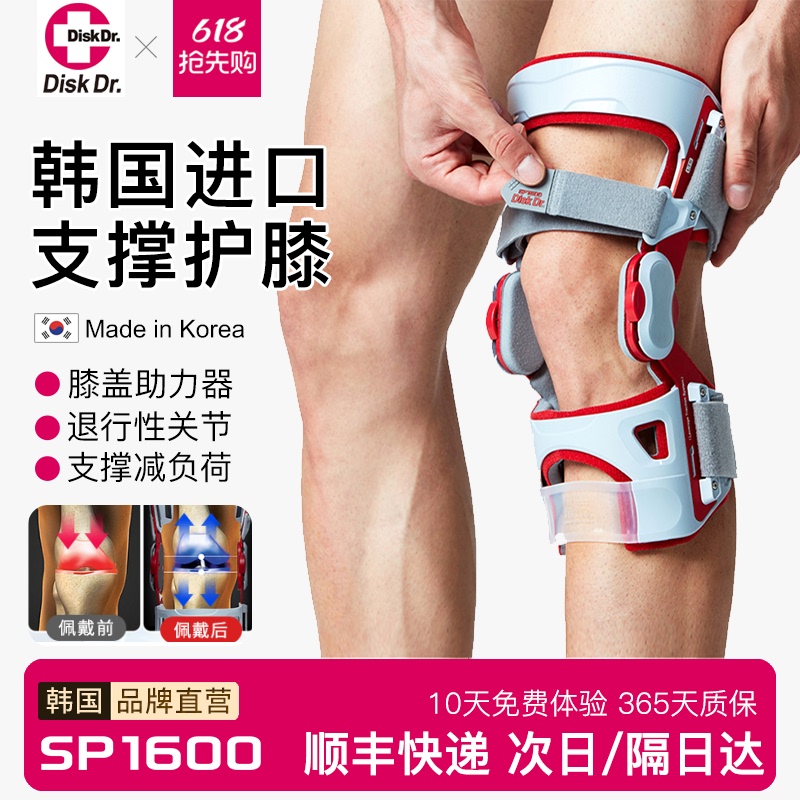 Imported Diskdr Knee Brace Walking Aid Meniscus Ligament Support Brace Walking Aid Knee Brace Imported Diskdr Knee Brace Walking Aid Meniscus Ligament Support Brace Walking Aid Knee Brace