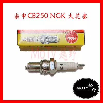 MoTy Off-road engine spark plug NGK spark plug 150 200 250 Universal spark plug