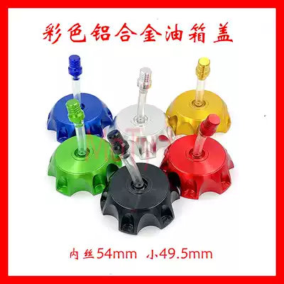 CQR modified aluminum alloy fuel tank cover X2 M47 Guizun Desert King modified fuel tank cover