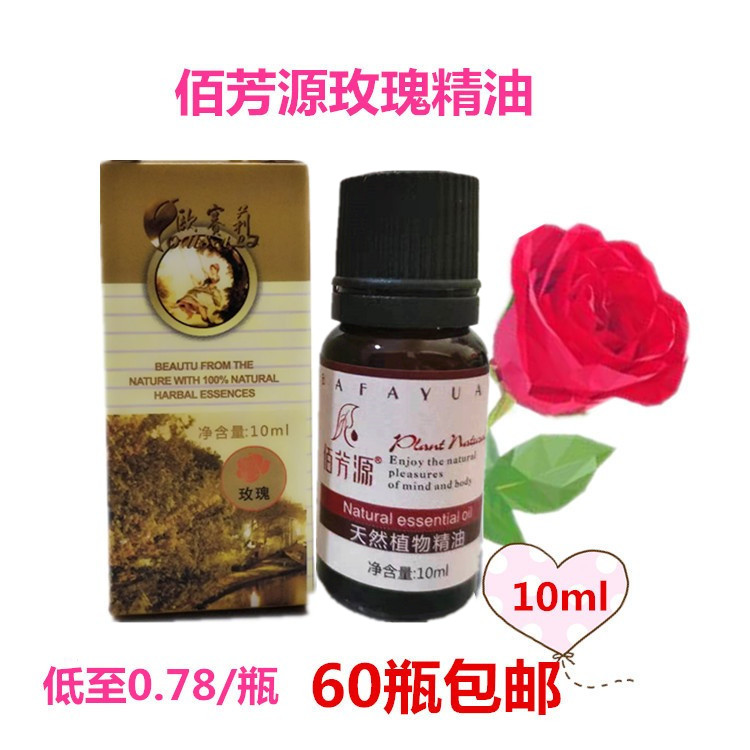 Rose essential oil body massage essential oil 10ml small bottle foot bath shop SPA push oil aromatherapy Baifangyuan essential oil