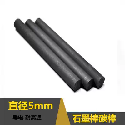 5mm carbon rod graphite rod electrode rod sleeve graphite rod lubricating graphite rod conductive graphite particles