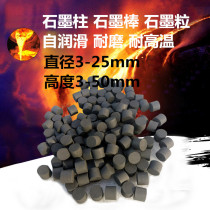 Graphite column lubricated carbon rod Graphite particles 3-25mm size multi-copper guide sleeve graphite rod Wear-resistant carbon rod