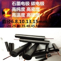 High purity graphite rod Experimental electrode Electrolysis experiment electroplating spectrum High purity graphite electrode High temperature graphite rod