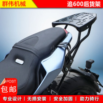 Suitable for chasing 600 rear shelf SRK600 tailbox rack Z600 rear tail rack Z600 rear tail rack hanger tail box modification