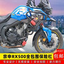 Suitable for the Zen Shensai Coon RX500 bumper 500GY modified up and down full-pack protective lever thickened carbon steel protective frame
