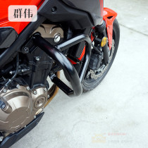 Suitable for Honda CB500F front bumper stunt bar reinforcement anti-drop bar modified CB500F competitive bar