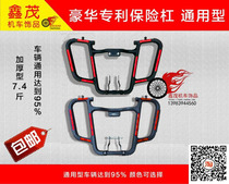 Applicable to Fenglang Phantom RR150-2 God of War Flag Eagle War Leopard Battle Leopard Battle Biao Front Bumper