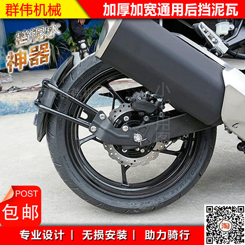 Applicable Kawasaki Z250Z300Z400Z650Z900X300 rear fender small ninja 250350 backstop retrofit