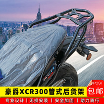 Applicable carousel XCR300 rear shelf rear shelf HJ300 retrofit accessories tailbox bracket luggage rack black carbon steel