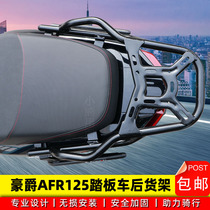 Suitable for baron AFR125 rear shelf 125T-27 tailbox frame tail USR125 tailframe retrofit accessories