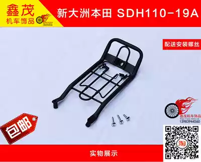 Suitable for Honda country four SDH110-22 21 19 New mighty middle shelf middle network folder distribution screw