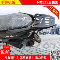 For five sheep honda NX125 scooter new change installation thickened shelf trunk frame trunk frame