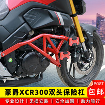 Suitable for baron XCR300 bumper engine protection bar HJ300-2 anti-fall bar Athletic Bar Retrofit